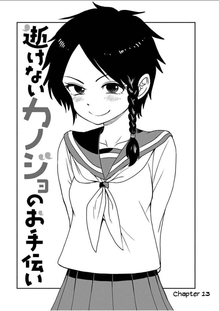 Page 2 Chapter 13 Ikenai Kanojo no Otetsudai