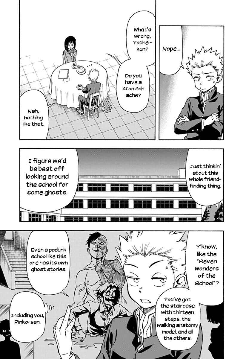 Page 3 Chapter 4 Ikenai Kanojo no Otetsudai