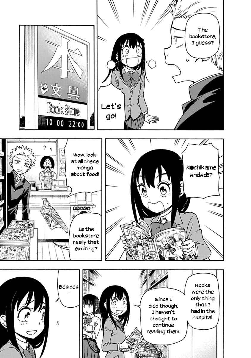 Page 7 Chapter 8 Ikenai Kanojo no Otetsudai