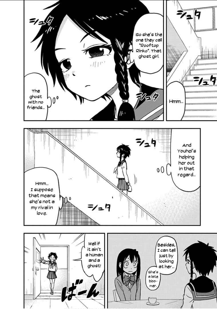 Page 3 Chapter 14 Ikenai Kanojo no Otetsudai