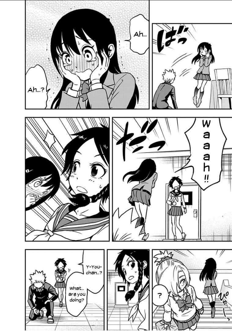 Page 5 Chapter 14 Ikenai Kanojo no Otetsudai