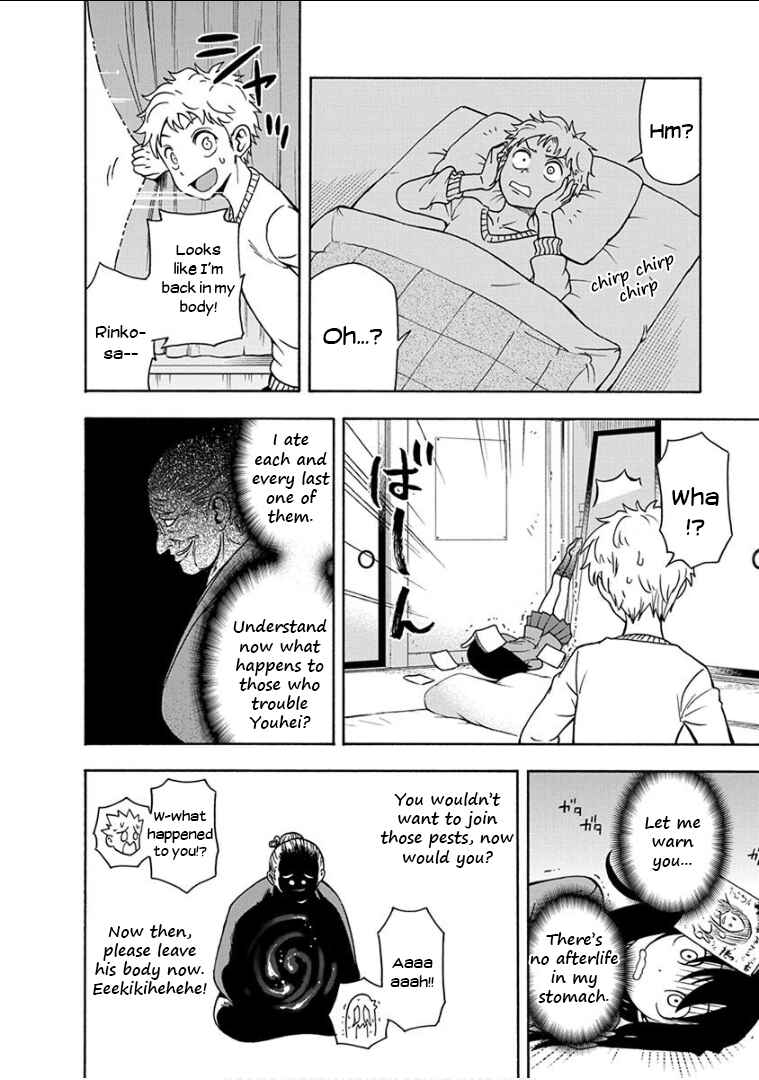 Page 19 Chapter 12 Ikenai Kanojo no Otetsudai