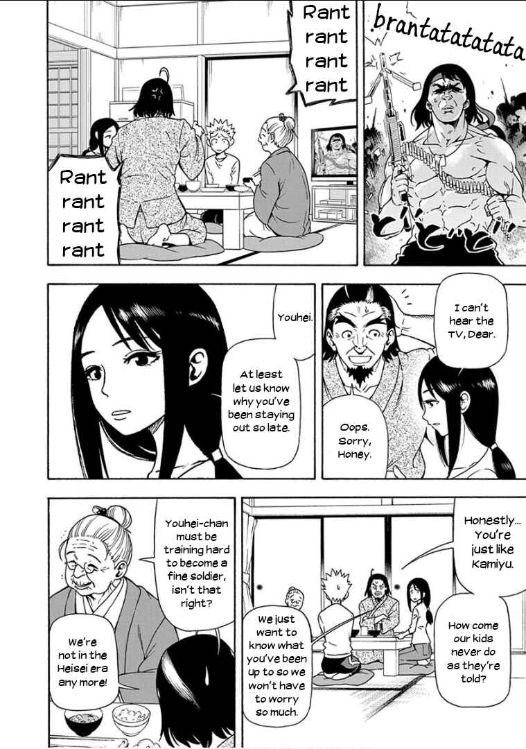 Page 5 Chapter 12 Ikenai Kanojo no Otetsudai