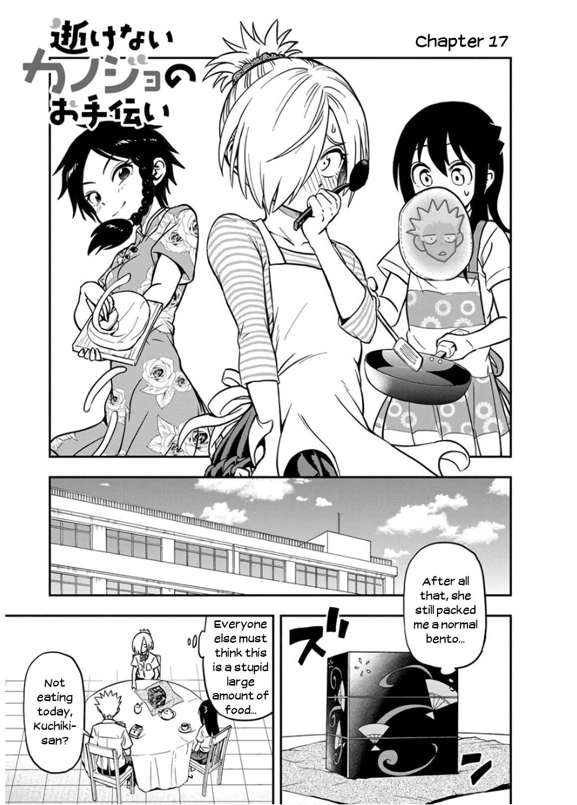 Page 7 Chapter 17 Ikenai Kanojo no Otetsudai