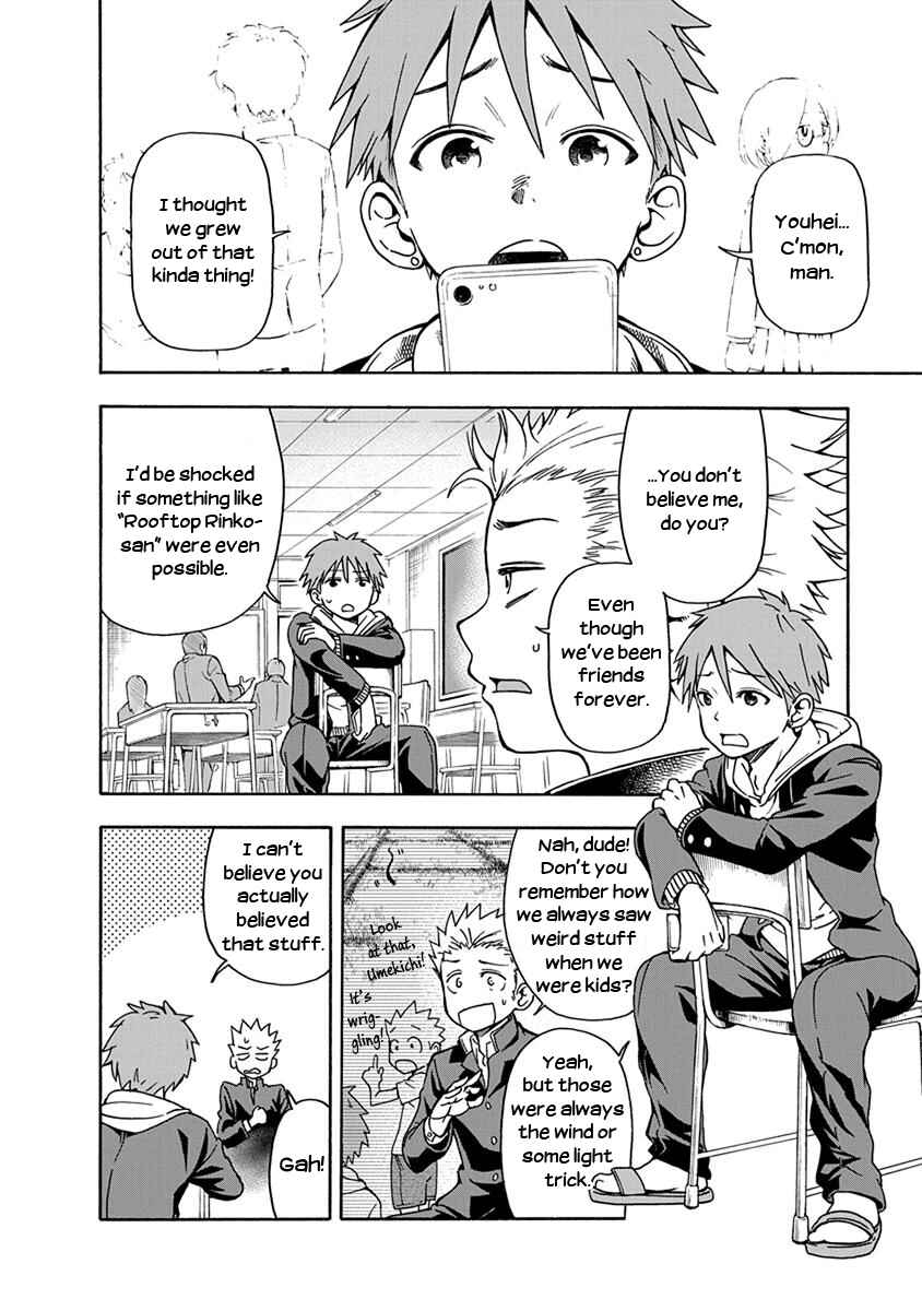 Page 4 Chapter 3 Ikenai Kanojo no Otetsudai