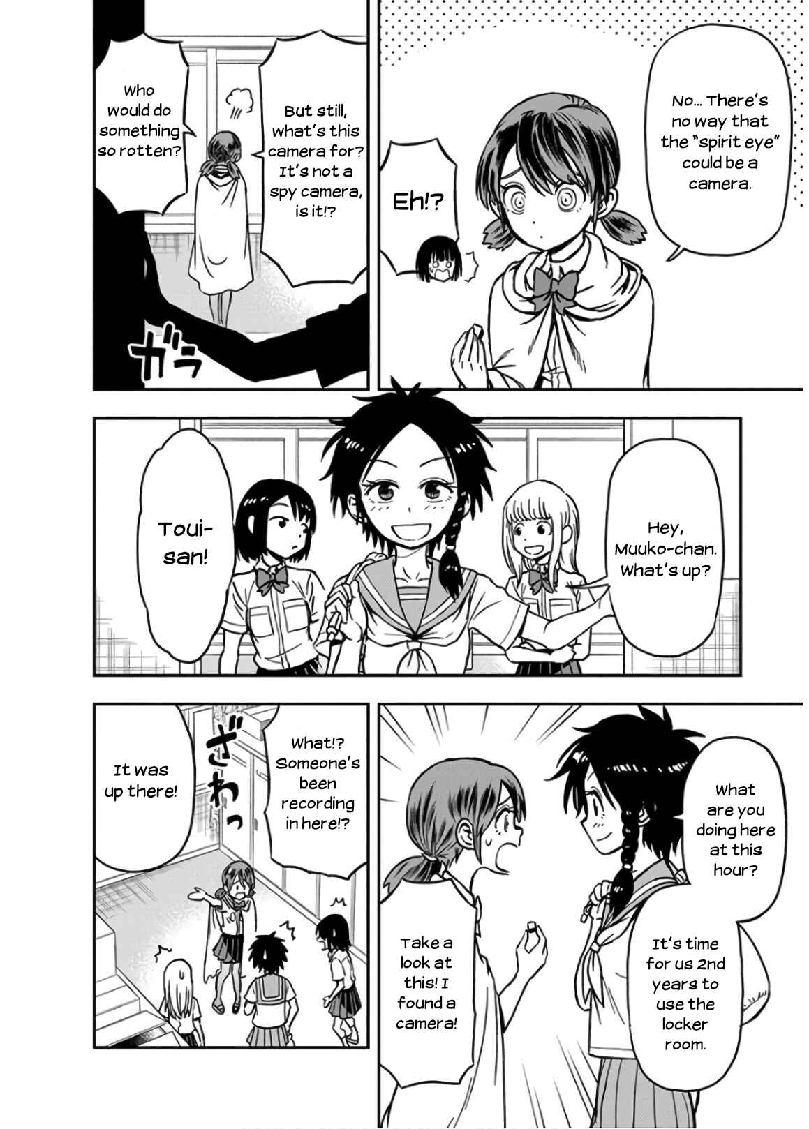 Page 6 Chapter 26 Ikenai Kanojo no Otetsudai