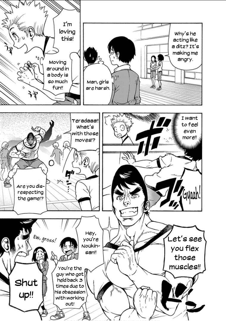 Page 12 Chapter 11 Ikenai Kanojo no Otetsudai