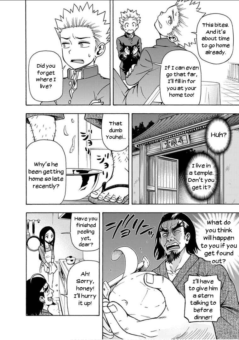 Page 17 Chapter 11 Ikenai Kanojo no Otetsudai
