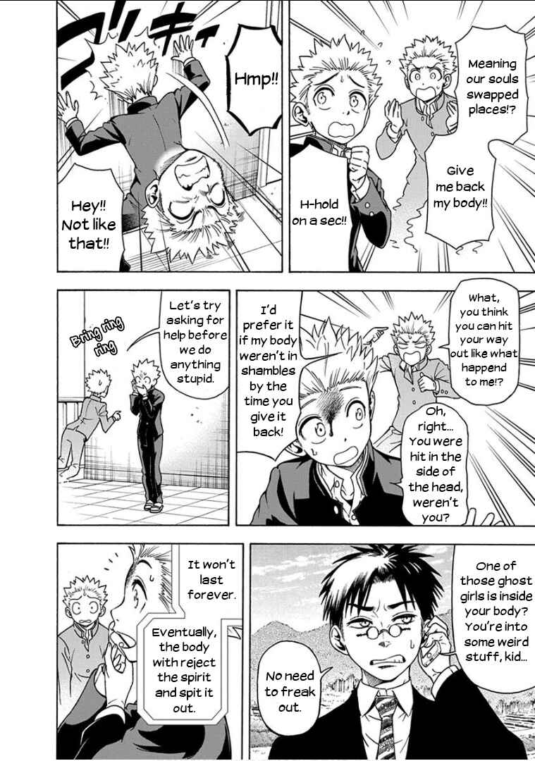 Page 7 Chapter 11 Ikenai Kanojo no Otetsudai