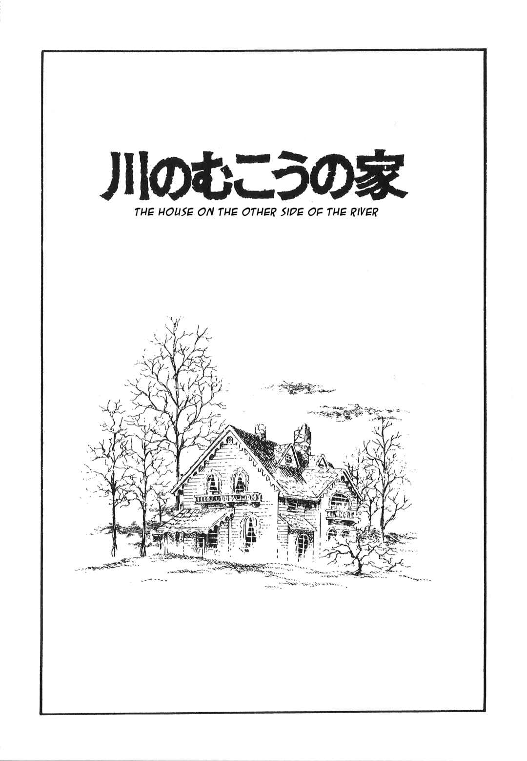 Page 1 Chapter Unknown_9f24 The House on the Other Side of the River
