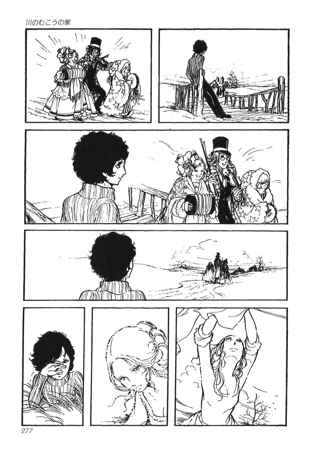 Page 16 Chapter Unknown_9f24 The House on the Other Side of the River