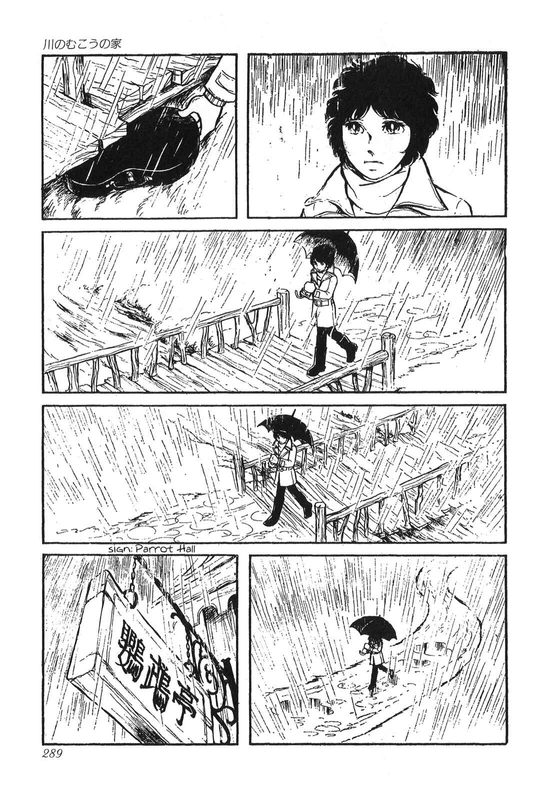 Page 28 Chapter Unknown_9f24 The House on the Other Side of the River