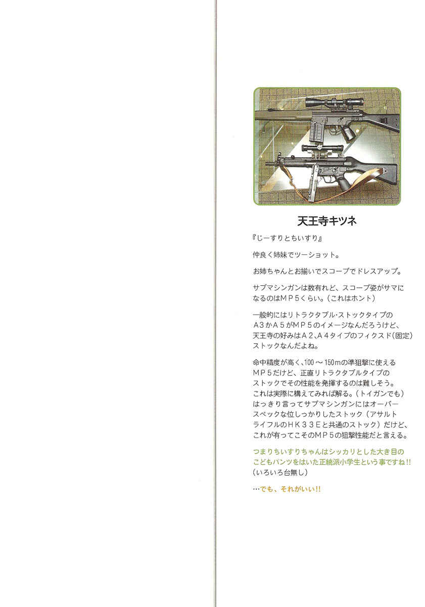 Page 2 Chapter 3 Rufuira!!
