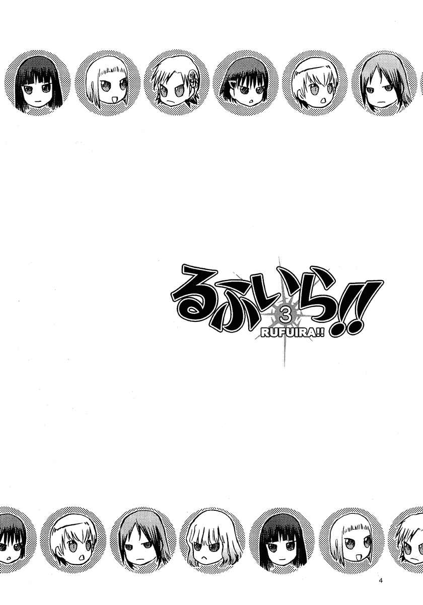 Page 4 Chapter 3 Rufuira!!