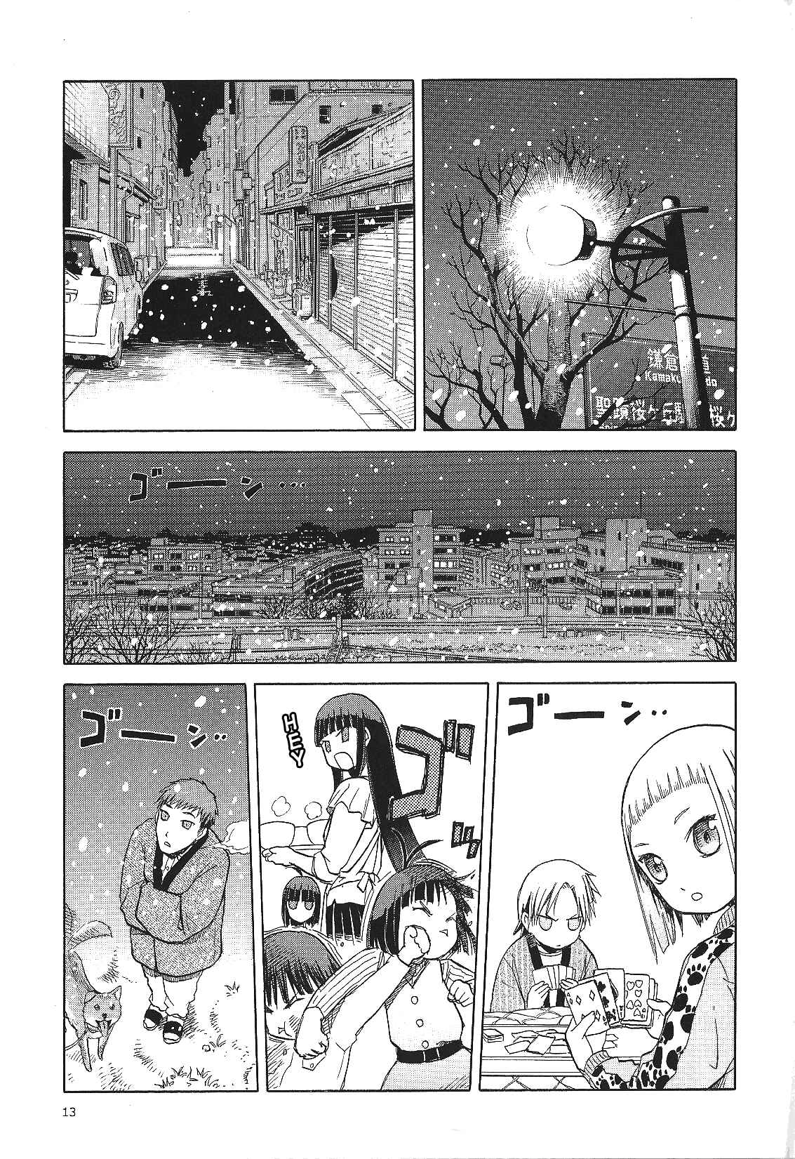 Page 13 Chapter 2 Rufuira!!