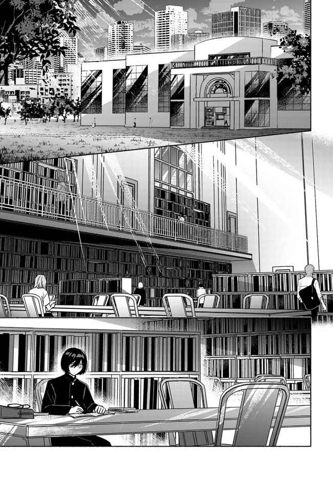 Page 4 Chapter 14 Mabarai-san wa Boku wo Karitai