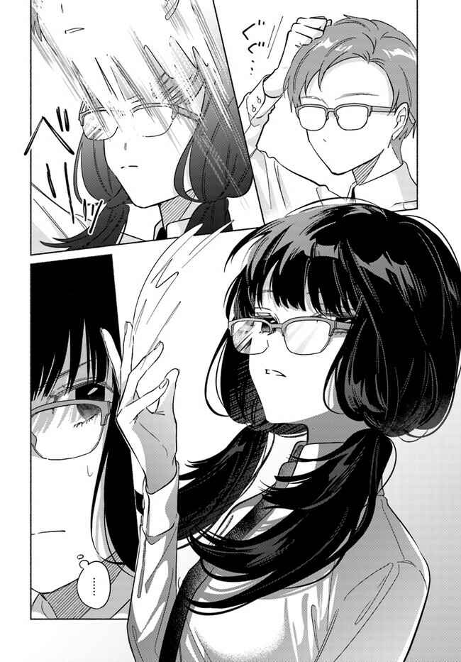 Page 21 Chapter 3 Mabarai-san wa Boku wo Karitai