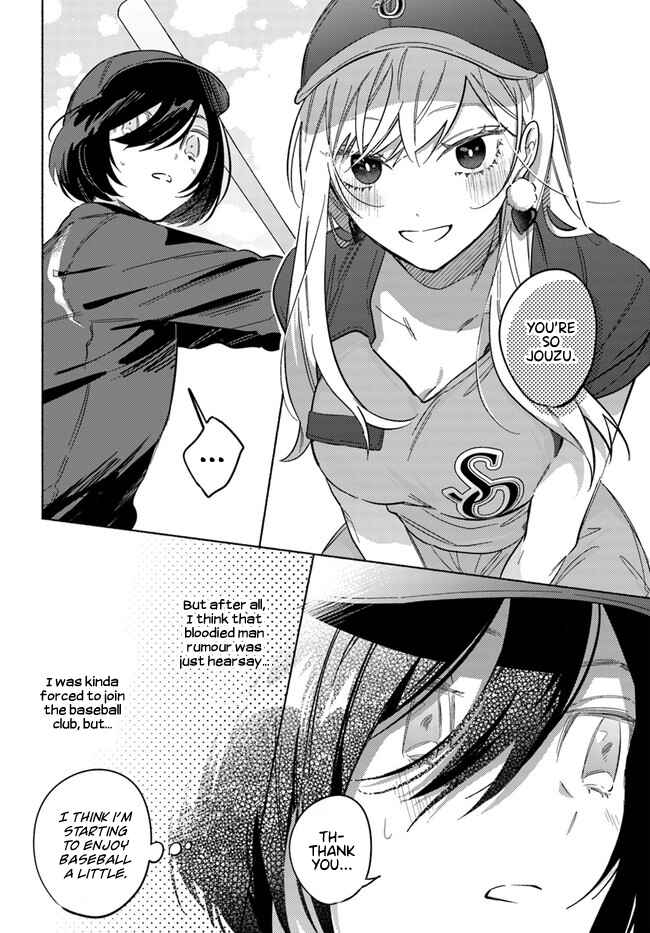 Page 12 Chapter 11 Mabarai-san wa Boku wo Karitai