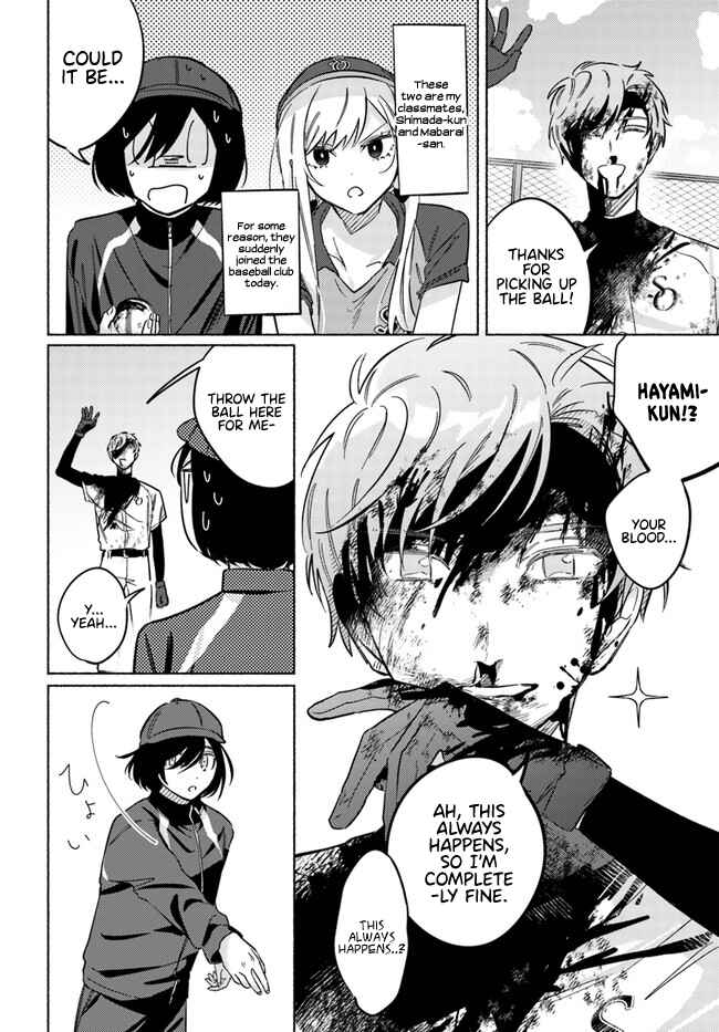 Page 5 Chapter 12 Mabarai-san wa Boku wo Karitai