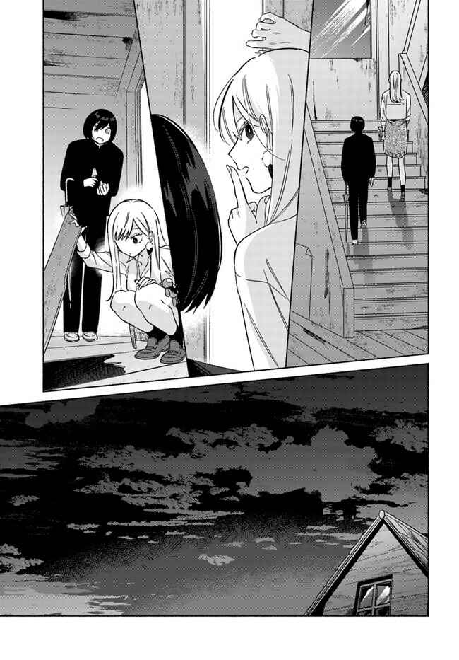 Page 18 Chapter 2 Mabarai-san wa Boku wo Karitai