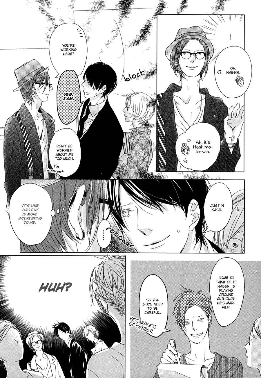 Page 17 Chapter 5.5 Ame to Kiss