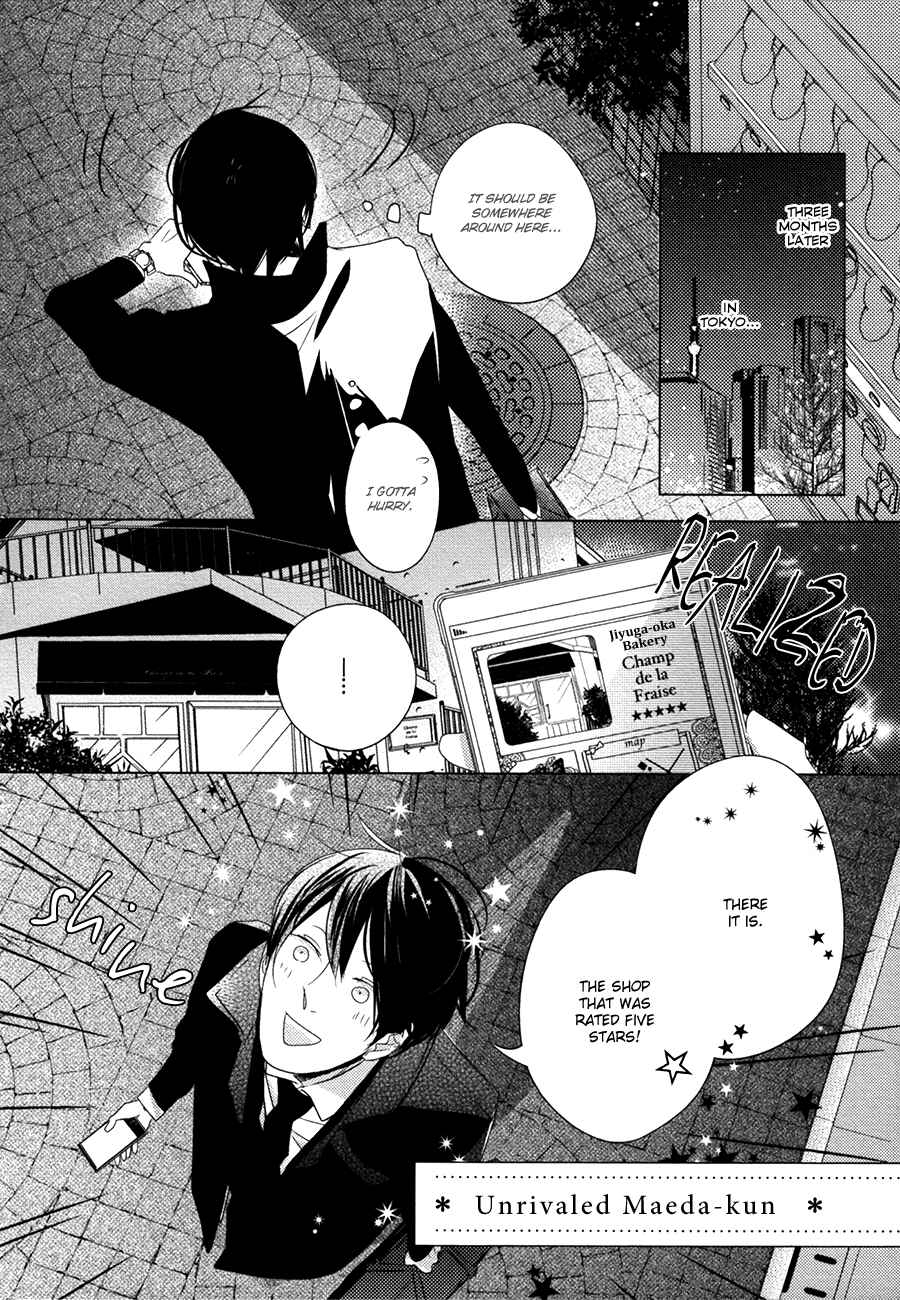 Page 3 Chapter 5.5 Ame to Kiss