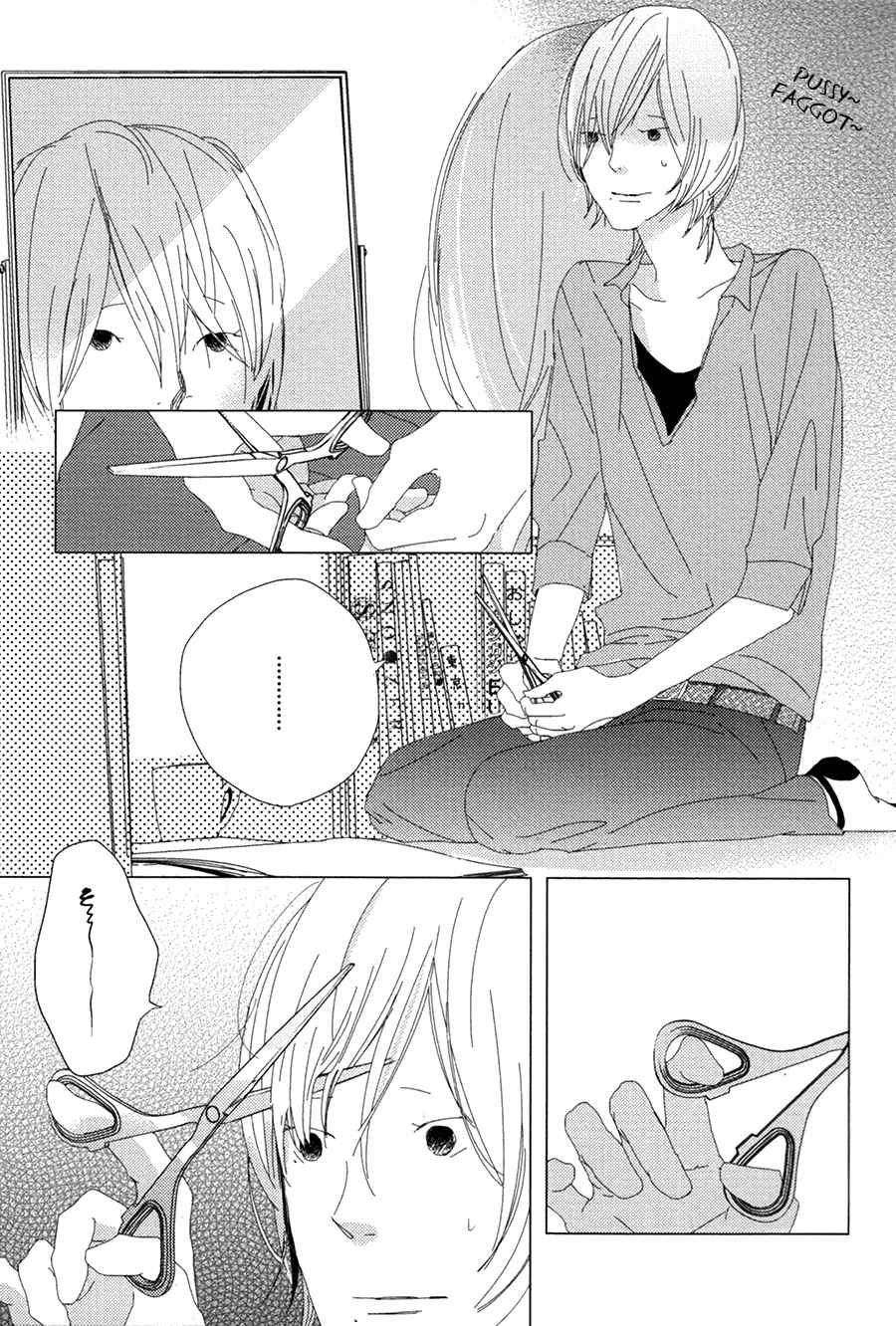 Page 9 Chapter 3 Ame to Kiss