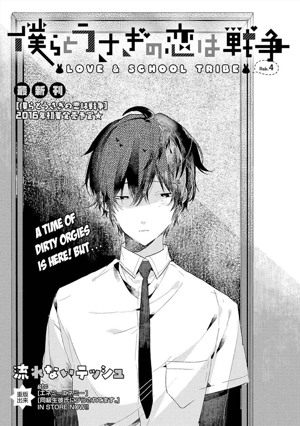 Page 2 Chapter 4 Bokura to Usagi no Koi wa Sensou