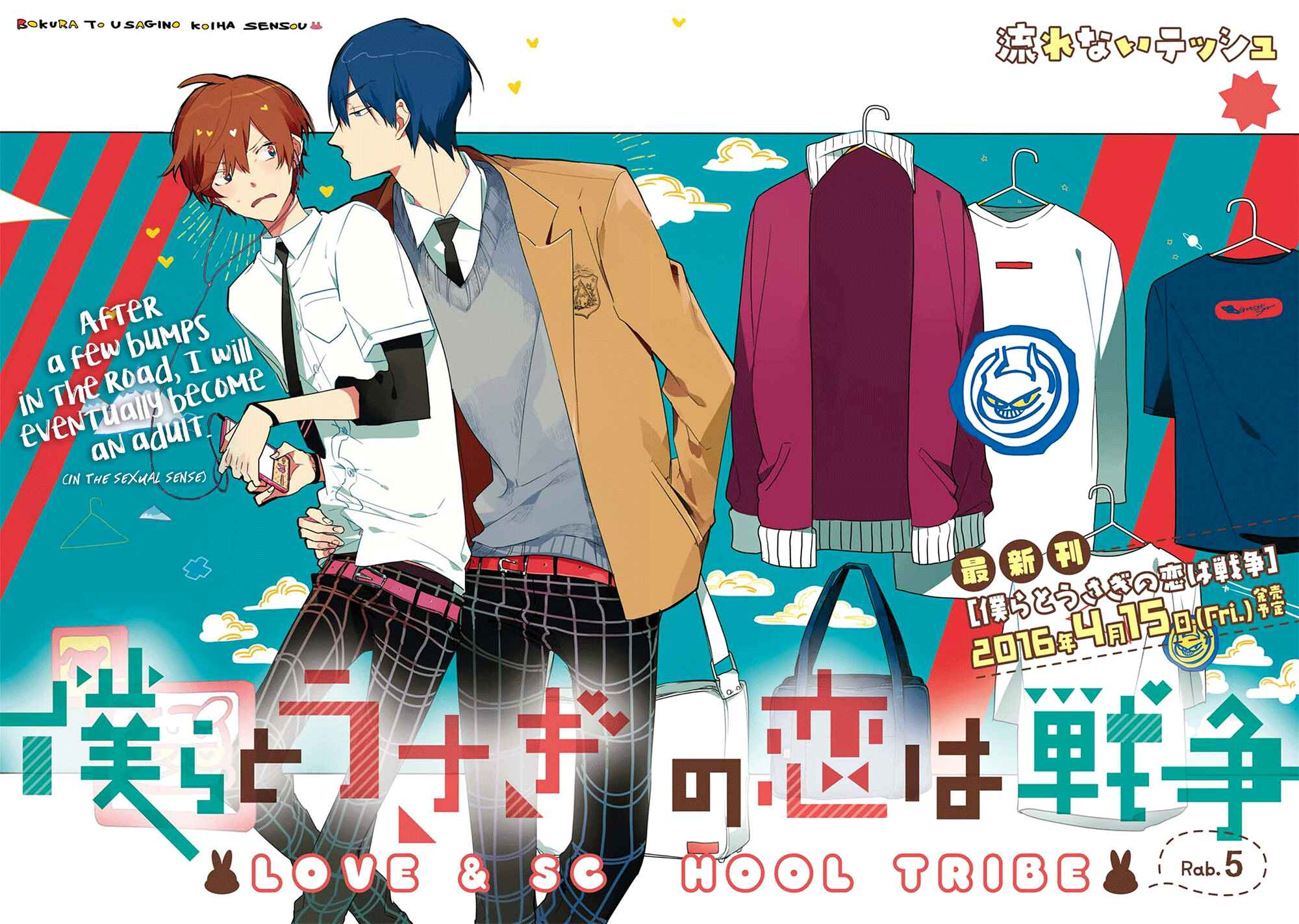 Page 3 Chapter 5 Bokura to Usagi no Koi wa Sensou