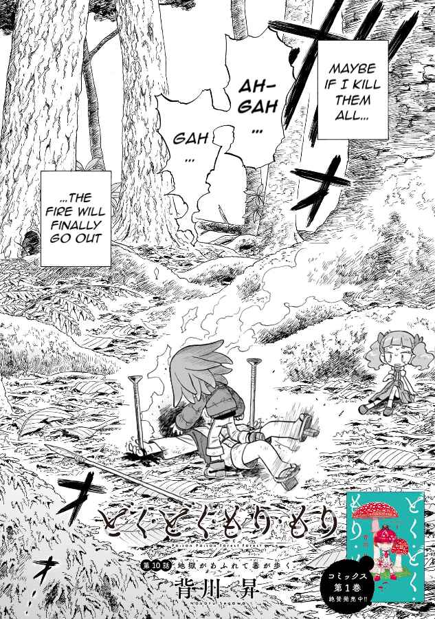 Page 2 Chapter 10 Doku Doku Mori Mori