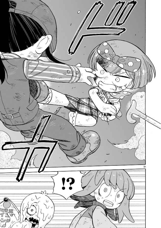 Page 31 Chapter 18 Doku Doku Mori Mori