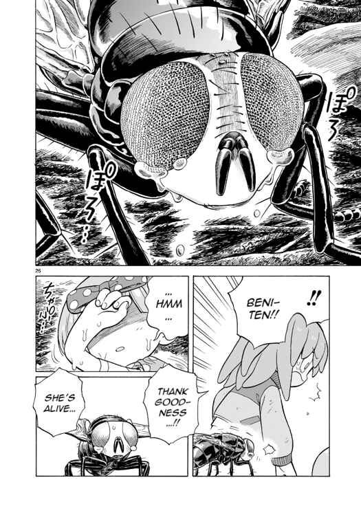 Page 25 Chapter 16 Doku Doku Mori Mori
