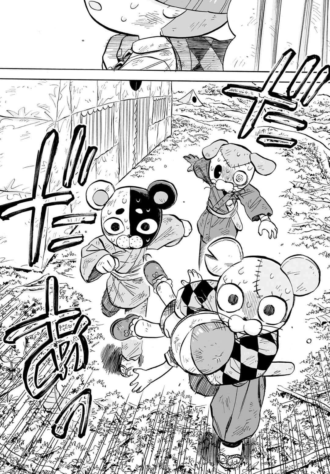 Page 4 Chapter 31 Doku Doku Mori Mori