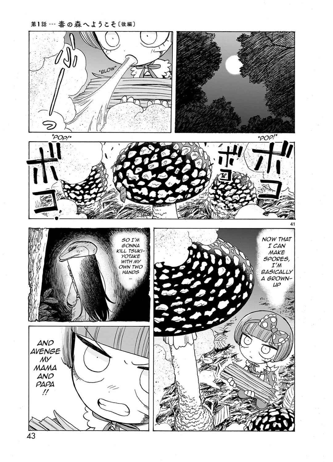 Page 2 Chapter 1.2 Doku Doku Mori Mori
