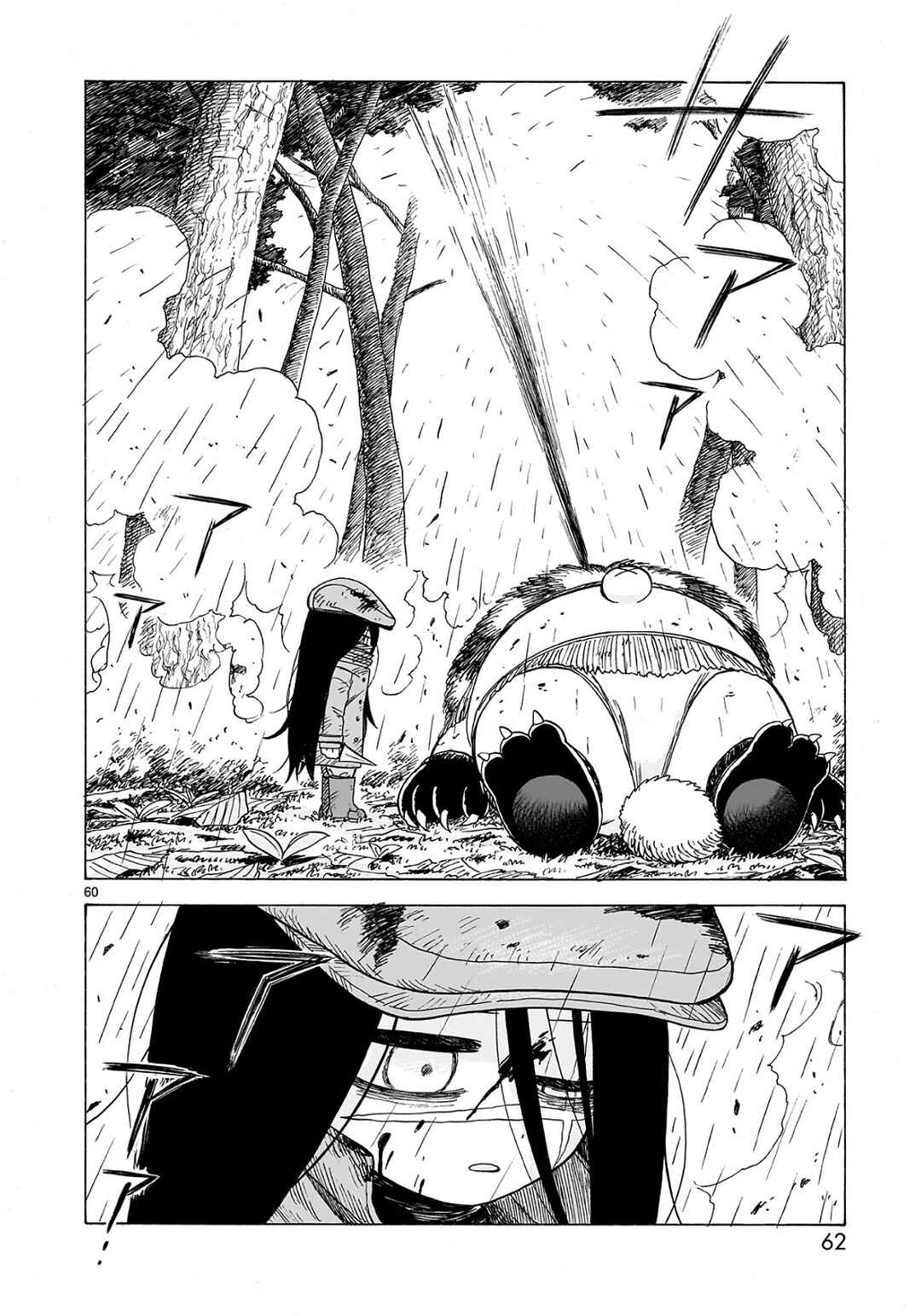 Page 21 Chapter 1.2 Doku Doku Mori Mori