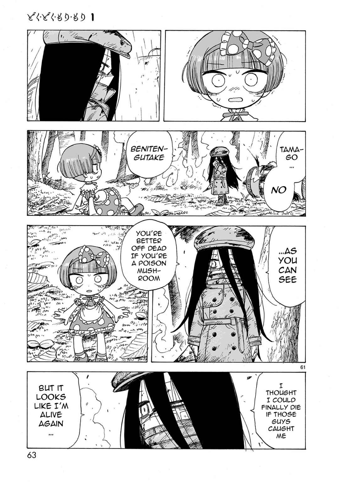 Page 22 Chapter 1.2 Doku Doku Mori Mori