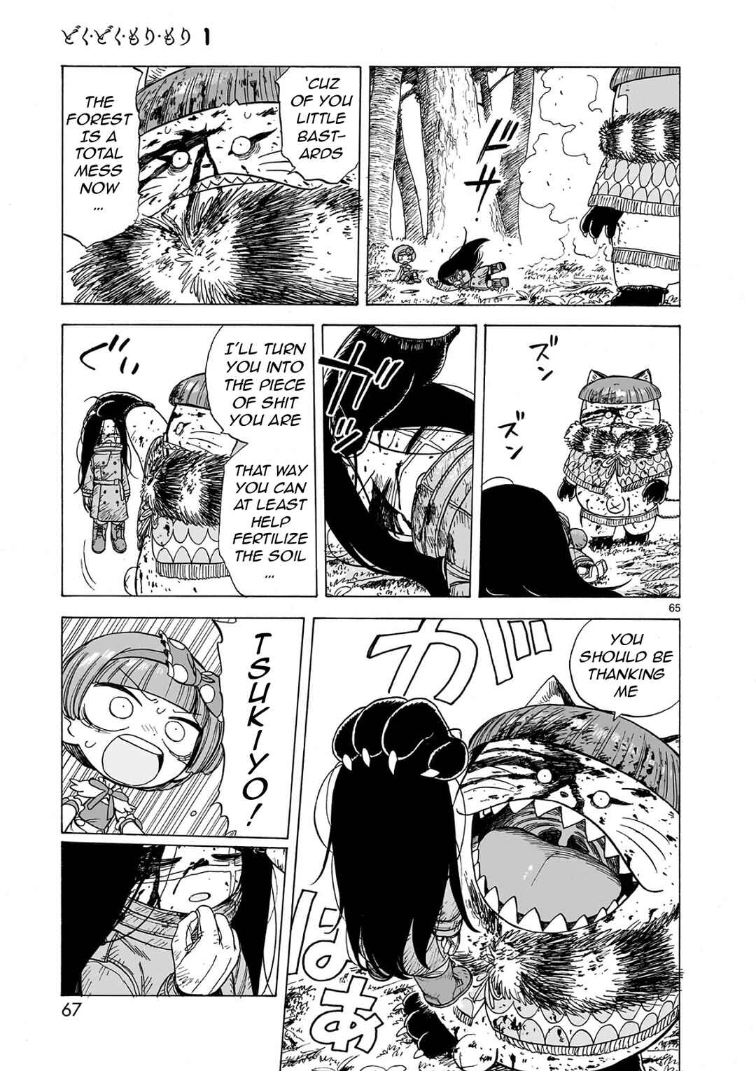 Page 26 Chapter 1.2 Doku Doku Mori Mori