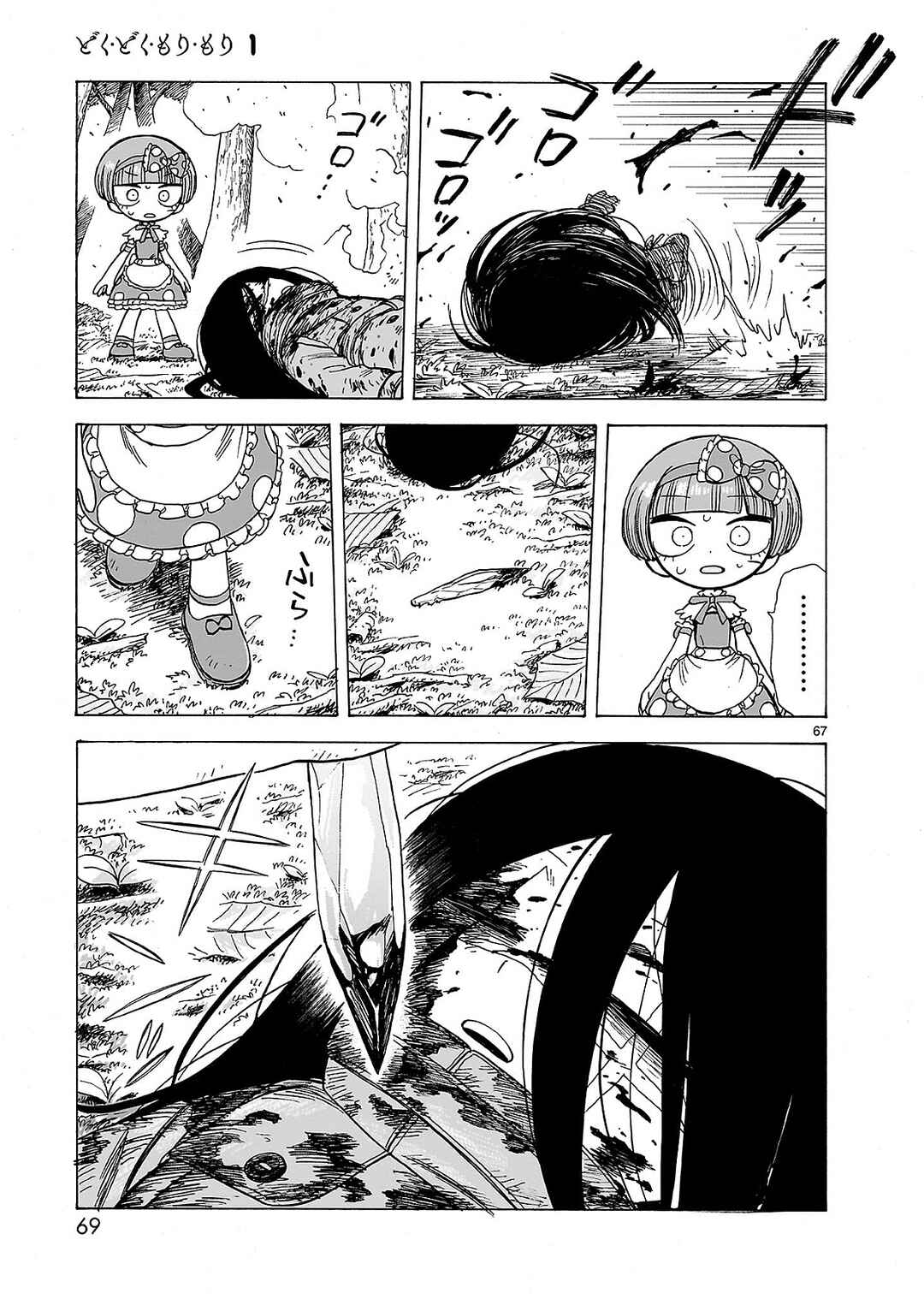 Page 28 Chapter 1.2 Doku Doku Mori Mori