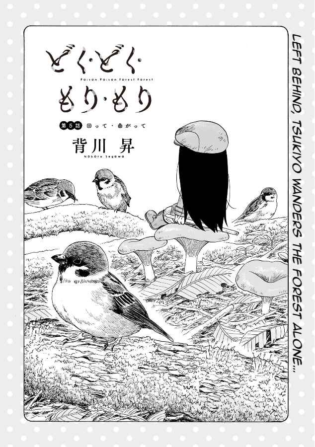 Page 2 Chapter 5 Doku Doku Mori Mori