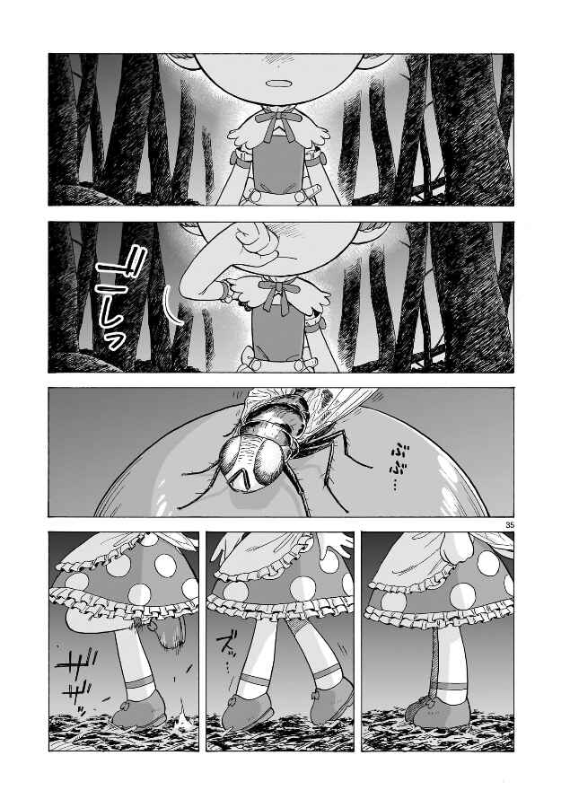 Page 35 Chapter 5 Doku Doku Mori Mori
