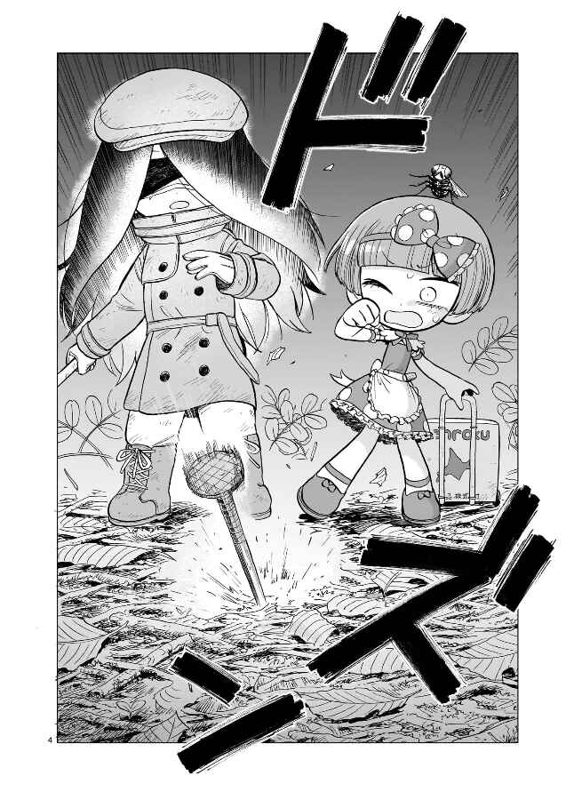 Page 5 Chapter 9 Doku Doku Mori Mori