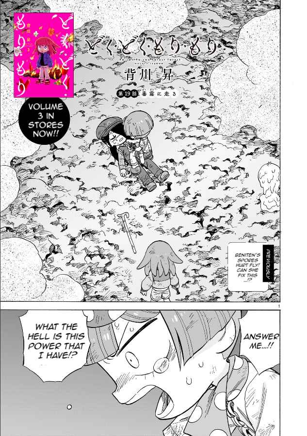 Page 1 Chapter 19 Doku Doku Mori Mori