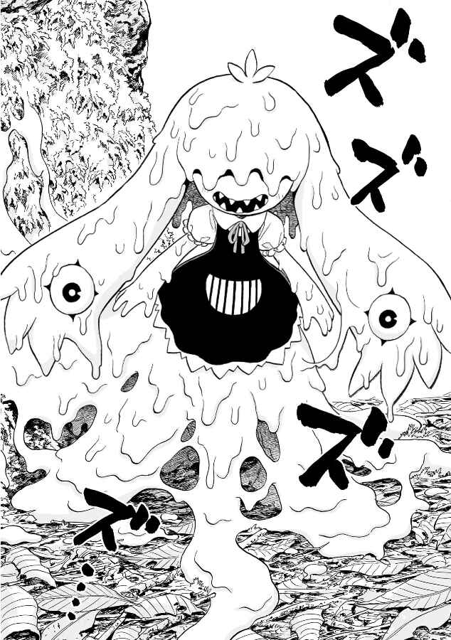 Page 8 Chapter 15 Doku Doku Mori Mori