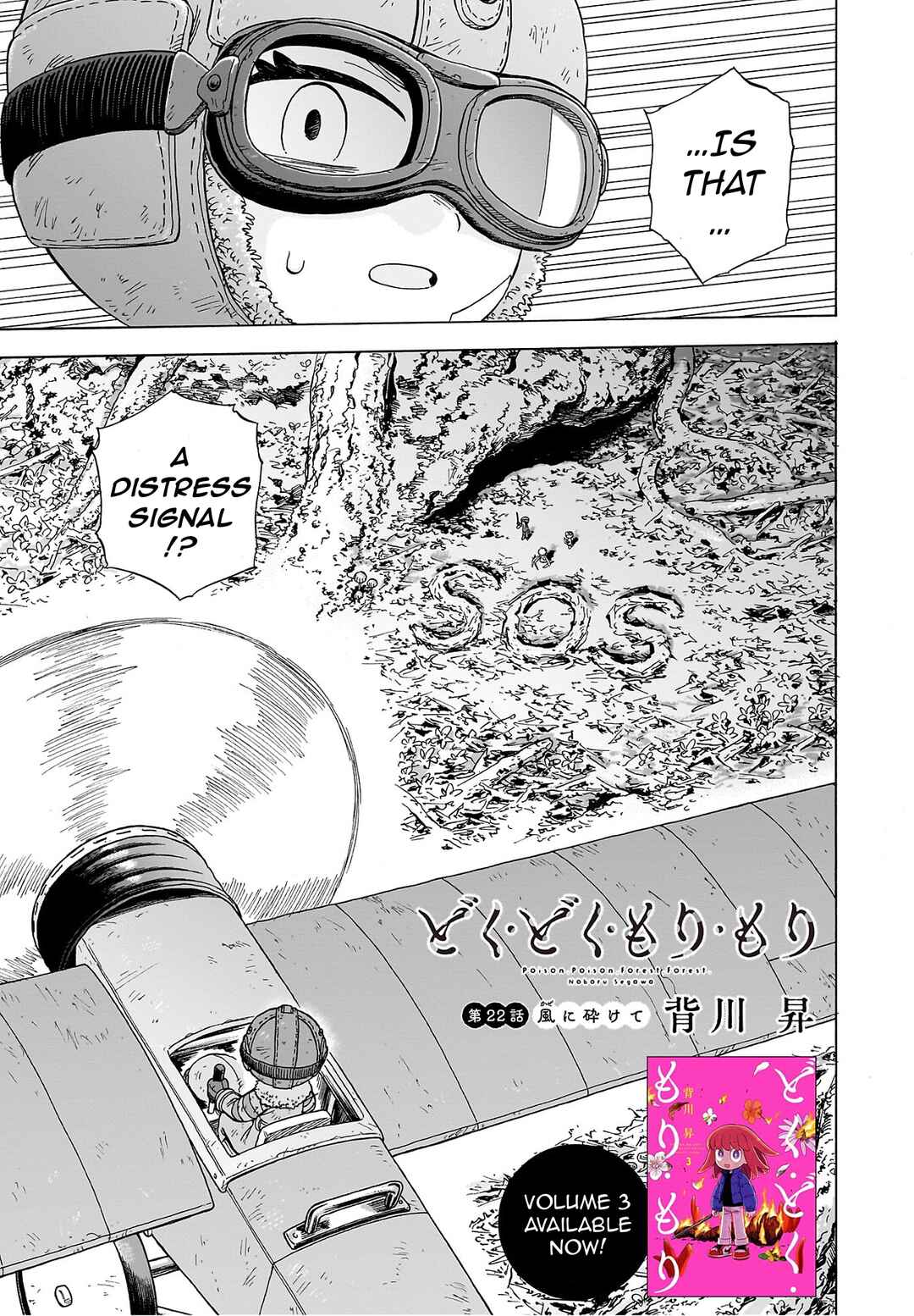 Page 1 Chapter 22 Doku Doku Mori Mori