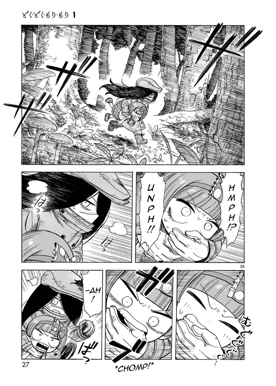 Page 26 Chapter 1.1 Doku Doku Mori Mori
