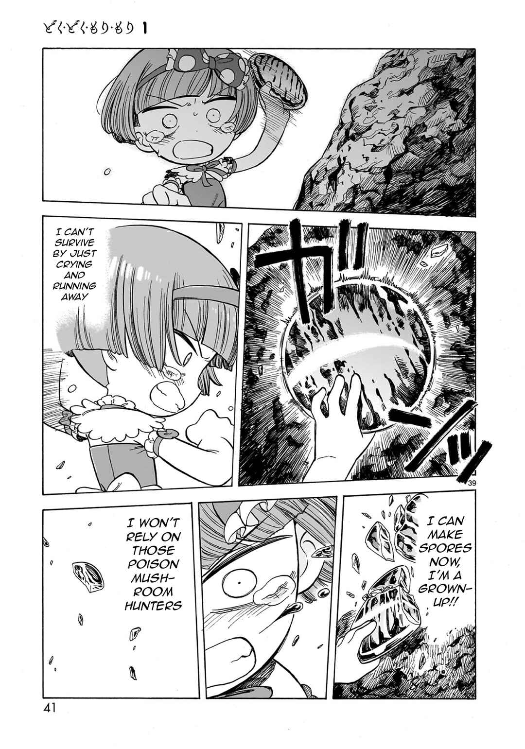 Page 38 Chapter 1.1 Doku Doku Mori Mori