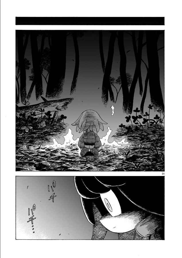 Page 31 Chapter 8 Doku Doku Mori Mori