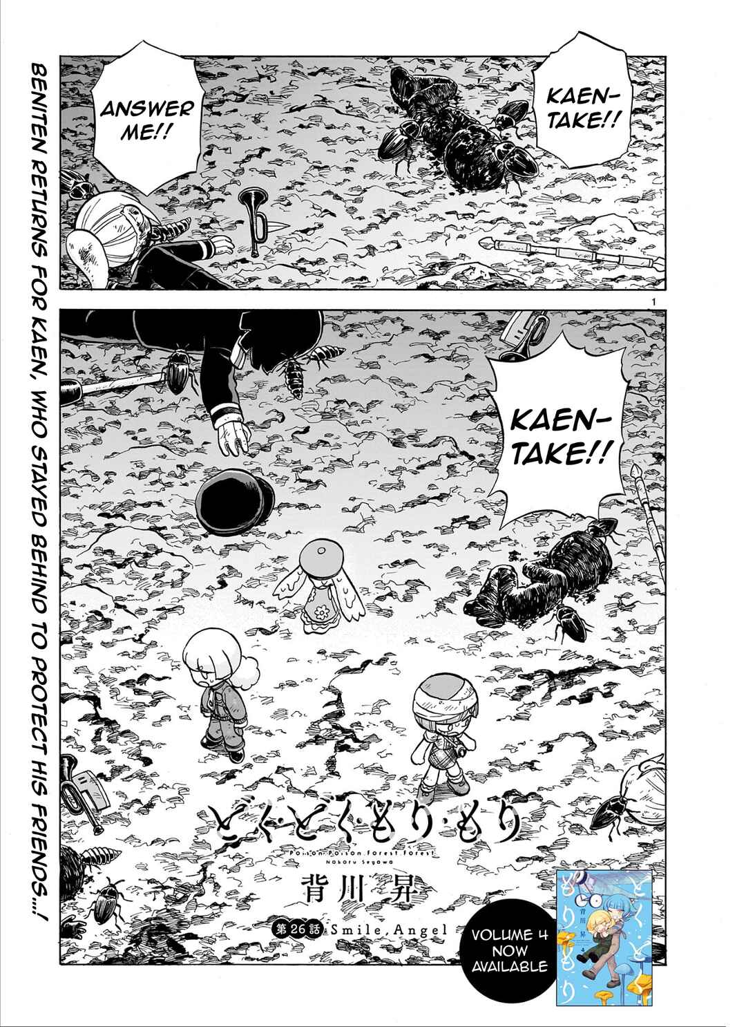 Page 1 Chapter 26 Doku Doku Mori Mori