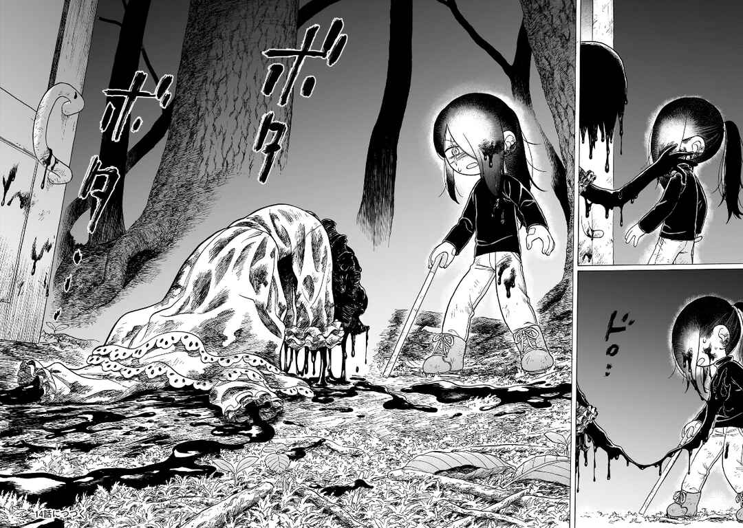 Page 31 Chapter 13 Doku Doku Mori Mori