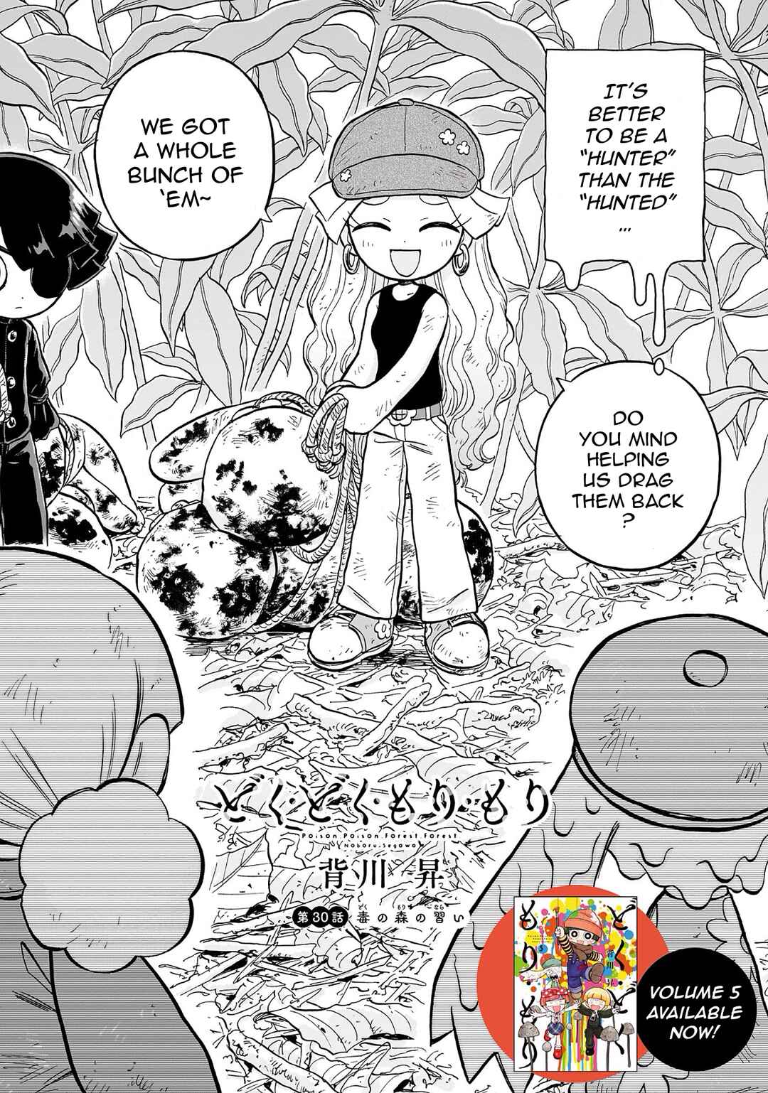 Page 6 Chapter 30 Doku Doku Mori Mori